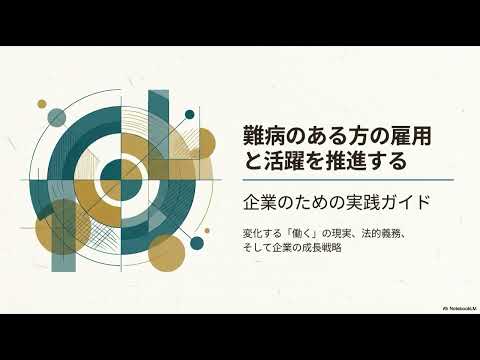 企業のための実践ガイド のサムネイル